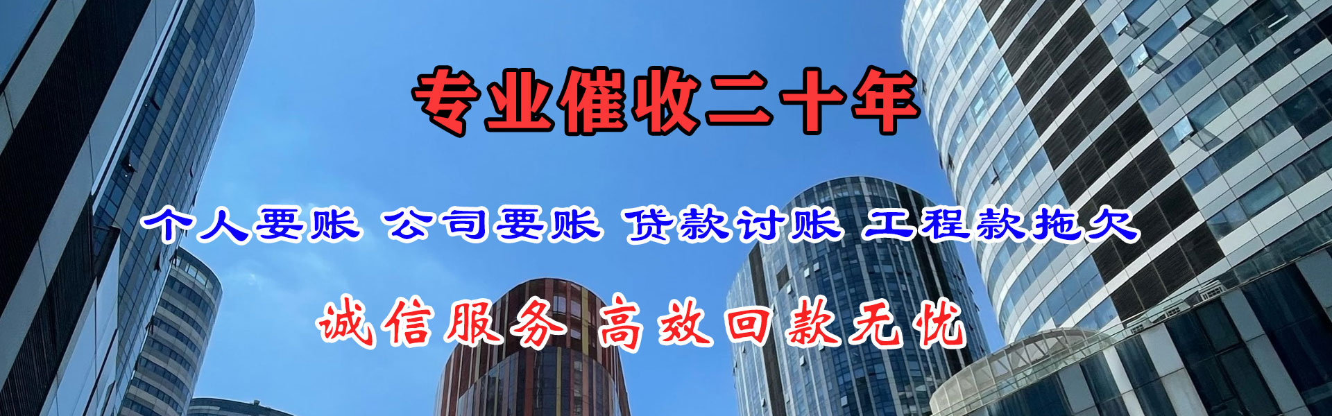 陆丰要债公司
