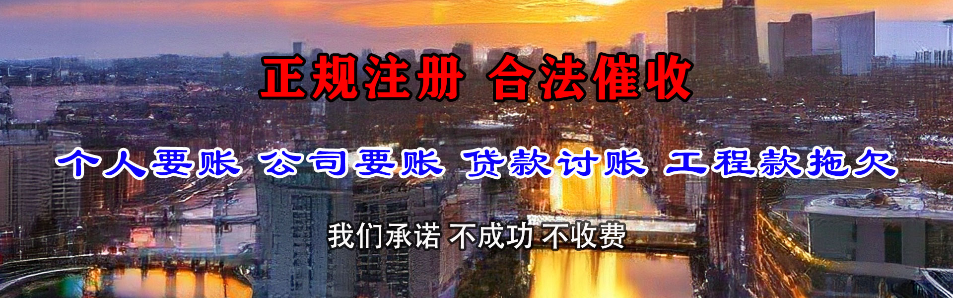陆丰追钱公司